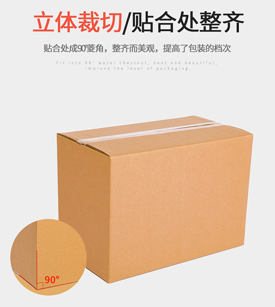 台（tái）灣黃紙箱立體裁切整齊