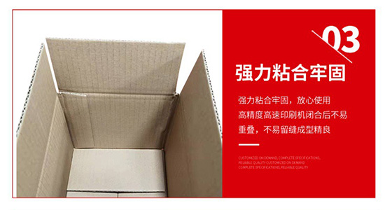 快遞紙箱強力粘（zhān）合牢固