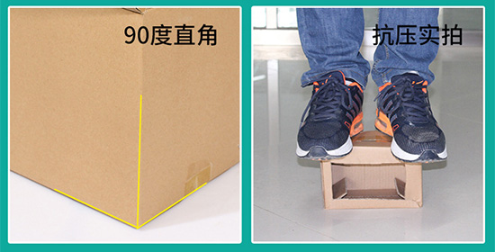 快遞紙箱包裝90度（dù）直角，抗壓