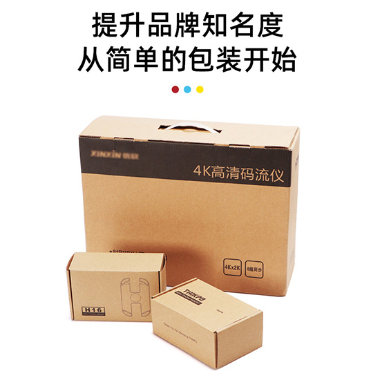 快（kuài）遞（dì）紙箱定做