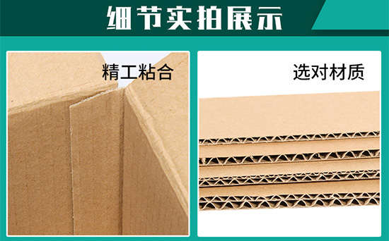 快遞紙（zhǐ）箱精（jīng）工粘（zhān）合