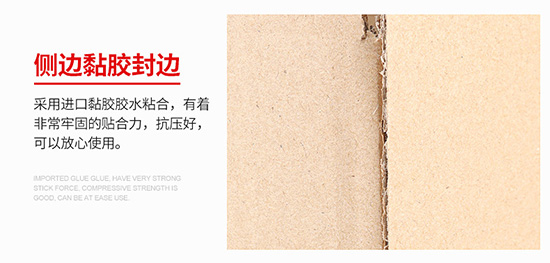 扣底盒紙箱側(cè)邊黏膠封邊 扣底盒(hé)紙箱側邊黏膠封邊