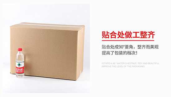 扣底盒紙(zhǐ)箱貼合處做工整齊 扣底盒紙(zhǐ)箱貼合處做工整(zhěng)齊