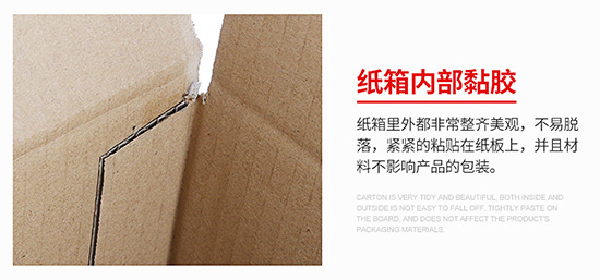扣底盒(hé)包裝紙箱內部黏(nián)膠 扣底盒包裝紙箱內部黏(nián)膠