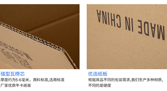 紙箱優選牛卡（kǎ）紙板