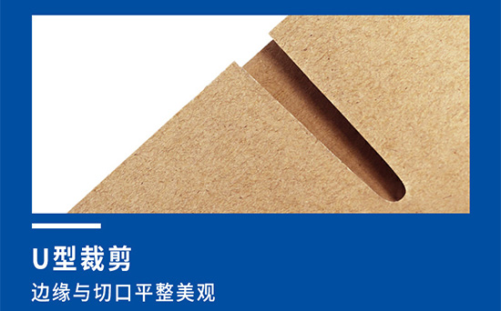 台灣黃（huáng）紙箱U型裁剪