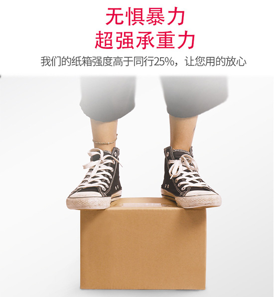 五層瓦楞台灣黃紙紙箱超強承重力