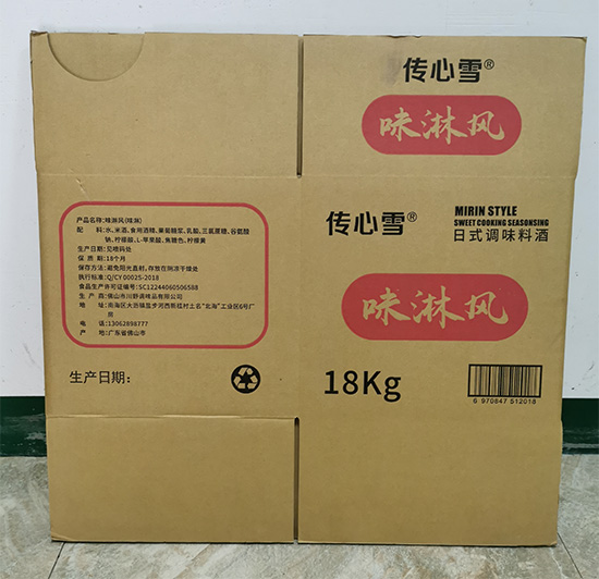 調味料酒紙箱定製 五層台灣黃紙瓦楞紙箱 調味料酒(jiǔ)紙箱定製 五層台灣黃紙(zhǐ)瓦楞紙箱