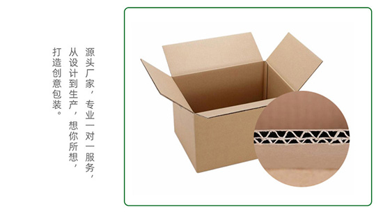 快遞打包紙（zhǐ）箱