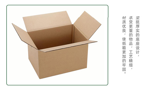 快遞（dì）紙箱紙盒