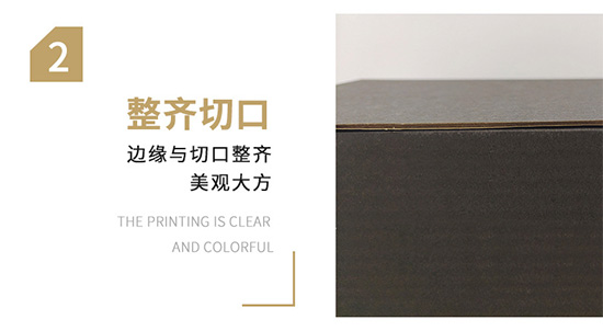 紙箱邊（biān）緣與切口整齊，美觀大方