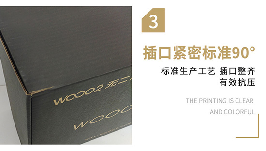 紙箱插口整（zhěng）齊（qí），有效抗壓