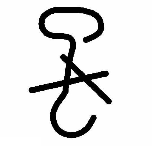 禁（jìn）用手鉤紙箱（xiāng）標誌