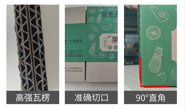 通用水果（guǒ）快（kuài）遞（dì）包裝（zhuāng）彩箱